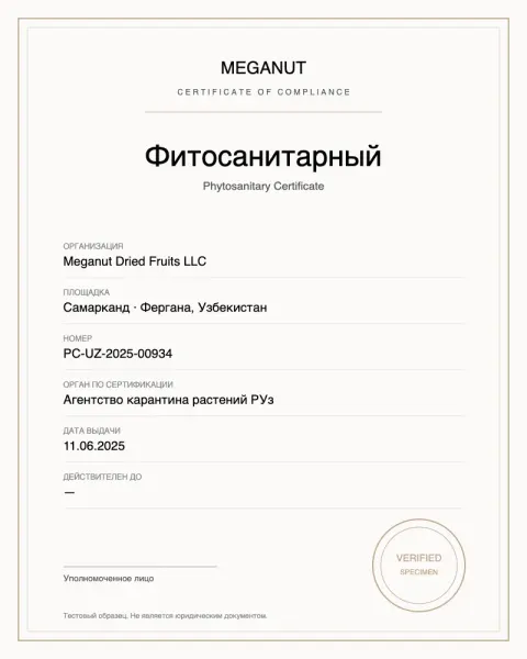 Кошерный сертификат